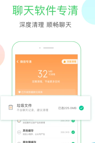 清理大师 3.6.024