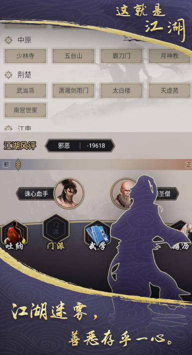 这就是江湖 10.6.0