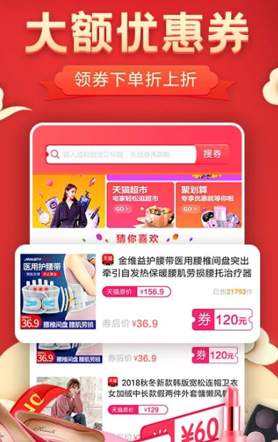 优惠券 6.0.0
