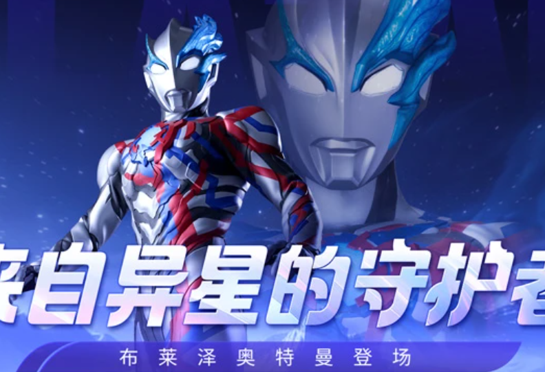 奥特曼宇宙英雄 13.0.0