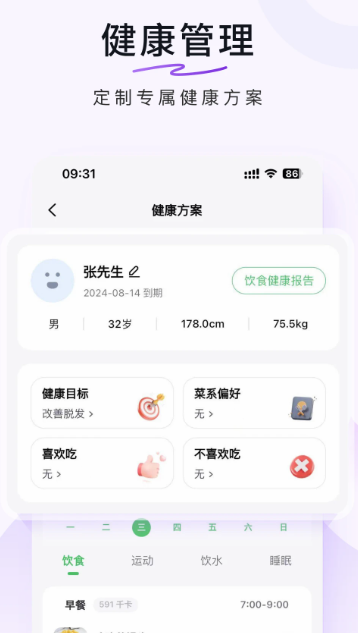 豆果美食 8.1.5.2