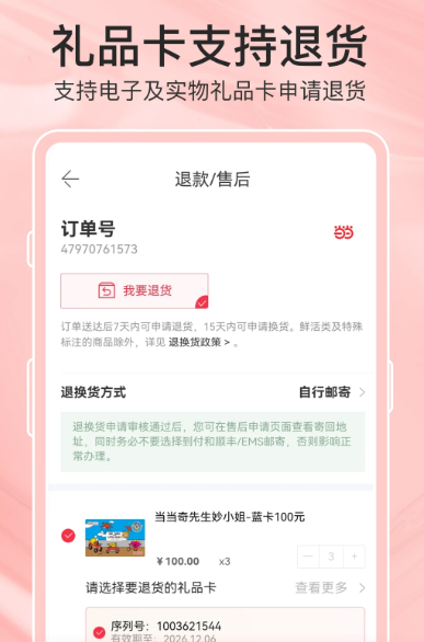 当当 14.7.2