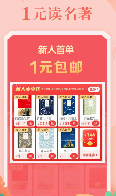 当当 14.7.2