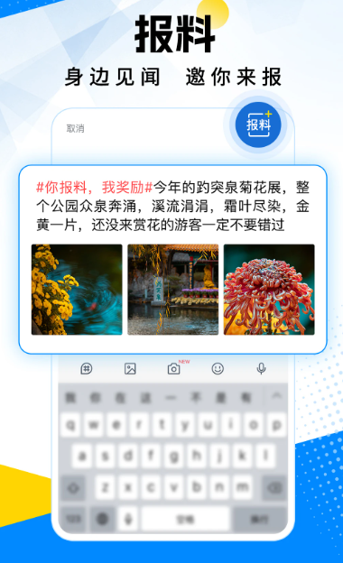 海报新闻 10.7.2