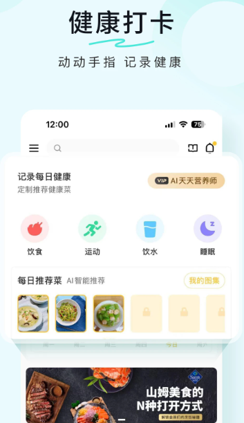 豆果美食 8.1.5.2