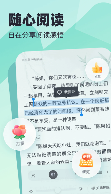 米读小说 5.69.0