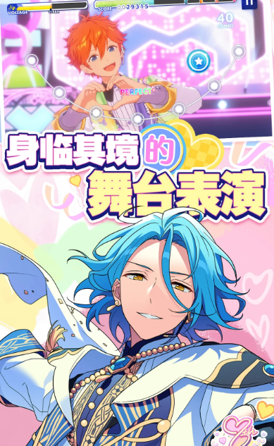 偶像梦幻祭2 v2.4.6549