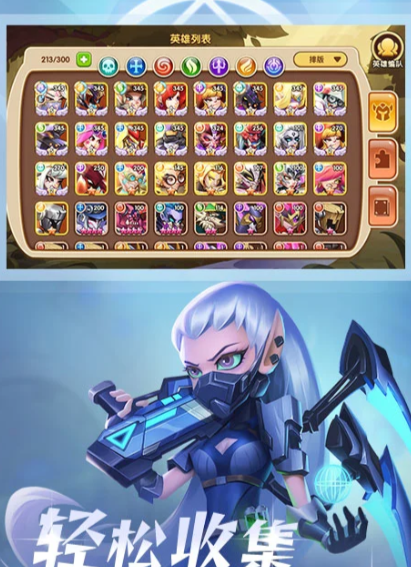 放置奇兵 1.20.0
