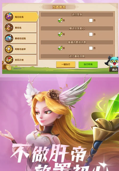 放置奇兵 1.20.0