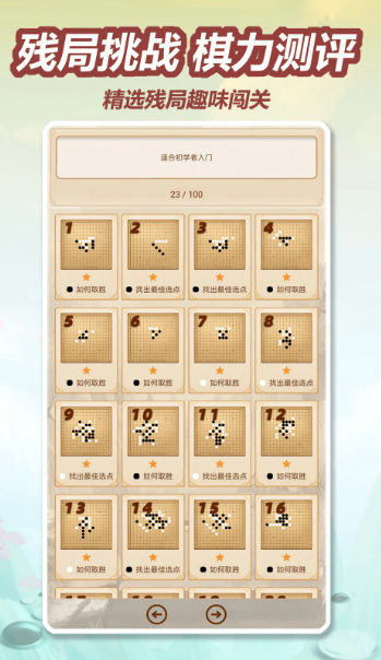 五林五子棋 3.3.0