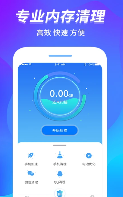 内存管家 1.1.9