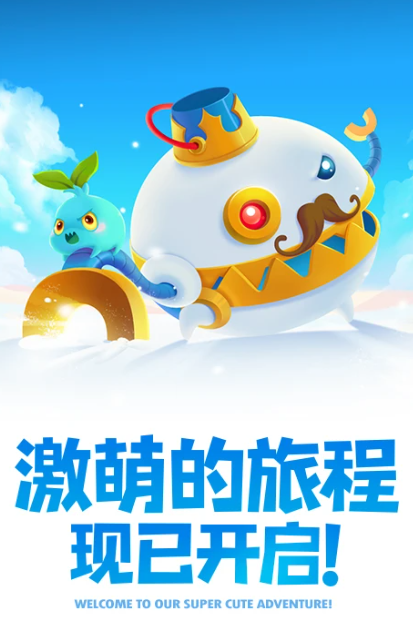 保卫萝卜2 v5.2.6