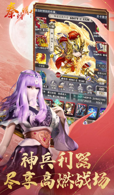 秦时明月卡牌版 7.6.0