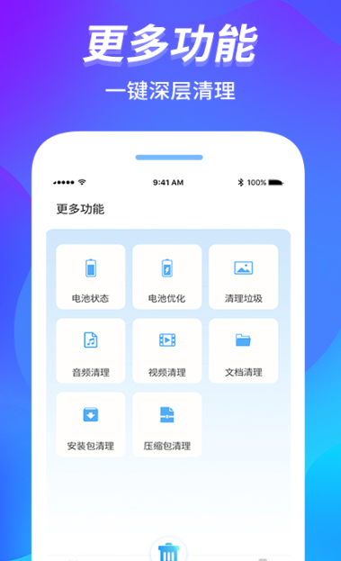 内存管家 1.1.9