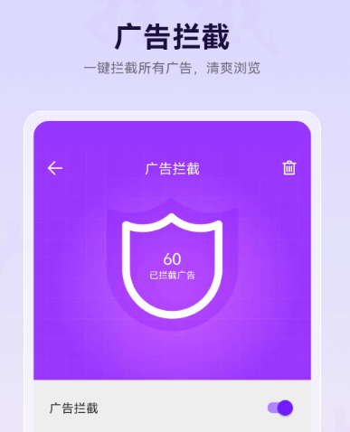微米浏览器 V8.0.20240730