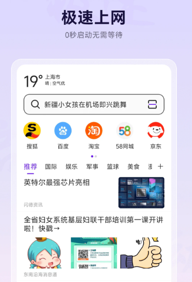 微米浏览器 V8.0.20240730