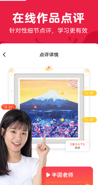 画啦啦美术课堂 5.21.1