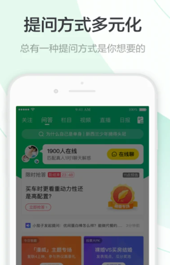 百度知道 9.2.9.4