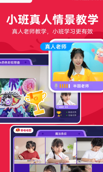 画啦啦美术课堂 5.21.1