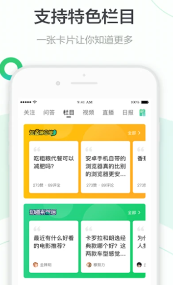 百度知道 9.2.9.4