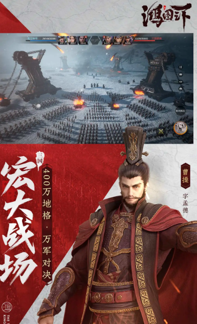 鸿图之下 1.0.46