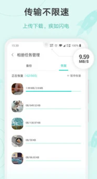 联想乐云 6.8.20.99