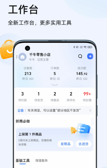 千牛 9.8.291