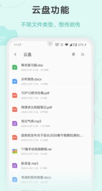 联想乐云 6.8.20.99