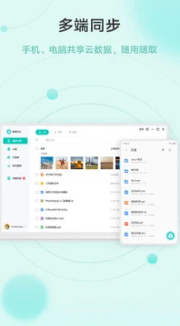 联想乐云 6.8.20.99