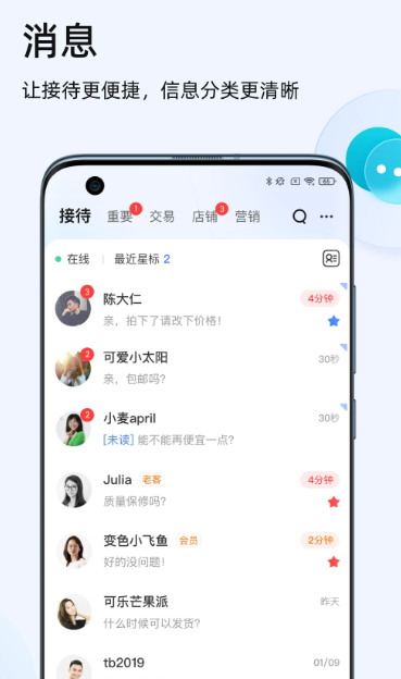 千牛 9.8.291