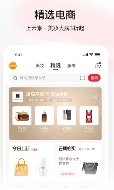 云集 4.10.08091