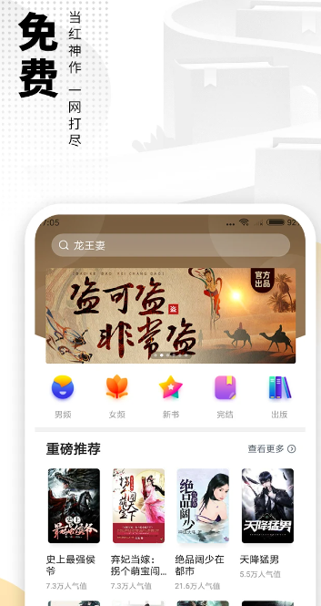 爱看书免费小说 8.2.0