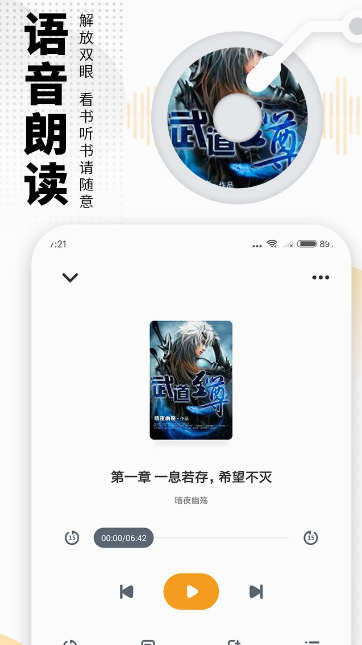 爱看书免费小说 8.2.0