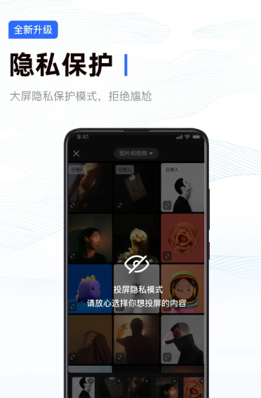 乐播投屏 5.10.30
