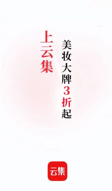 云集 4.10.08091