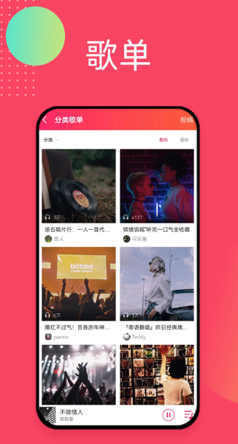 爱听 5.8.0