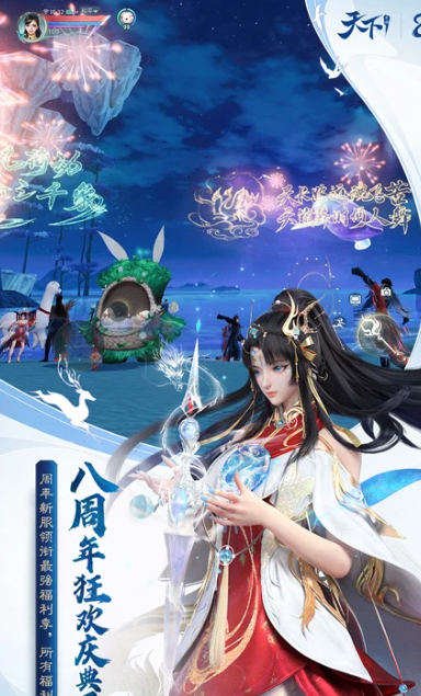 天下 1.1.56