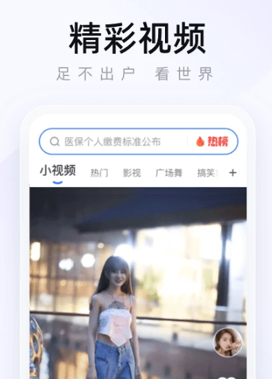 2345手机浏览器 16.1.4