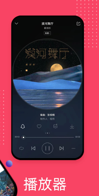 爱听 5.8.0