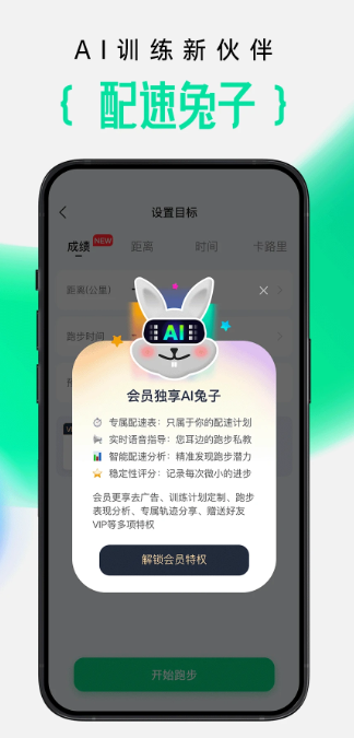咕咚 10.41.1