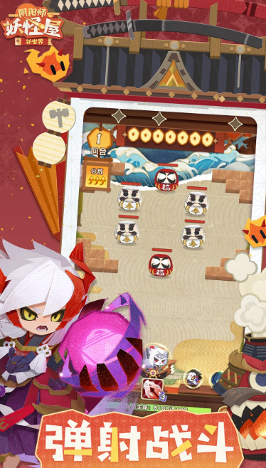 阴阳师妖怪屋 1.1000.20225