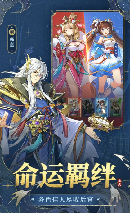 幻想名将录 1.8.4