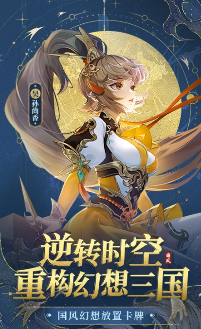 幻想名将录 1.8.4