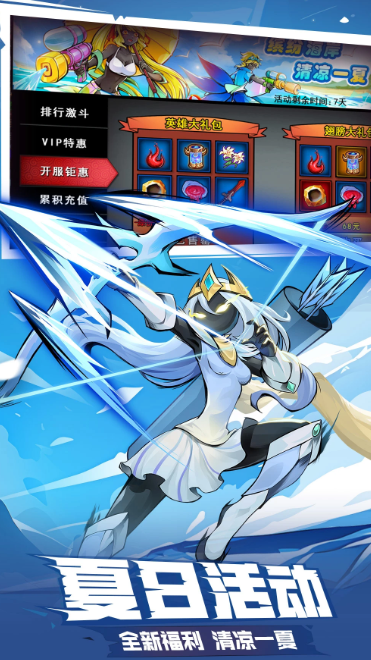 火柴人联盟2 v1.9.4