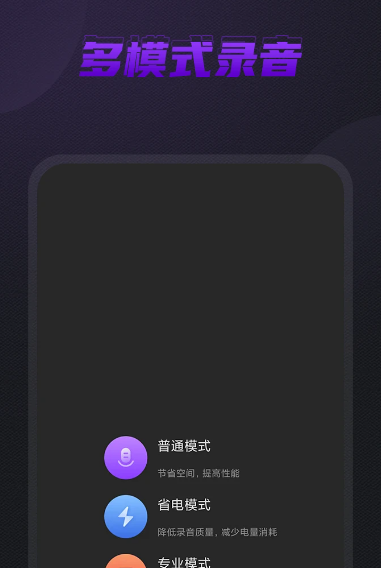口袋录音机 1.3.3