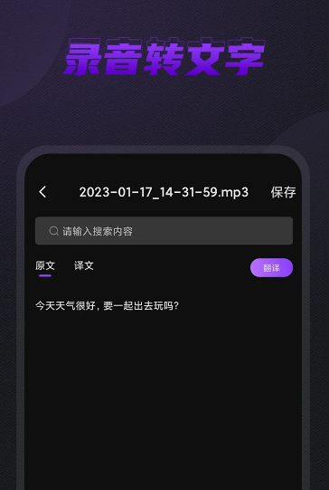 口袋录音机 1.3.3