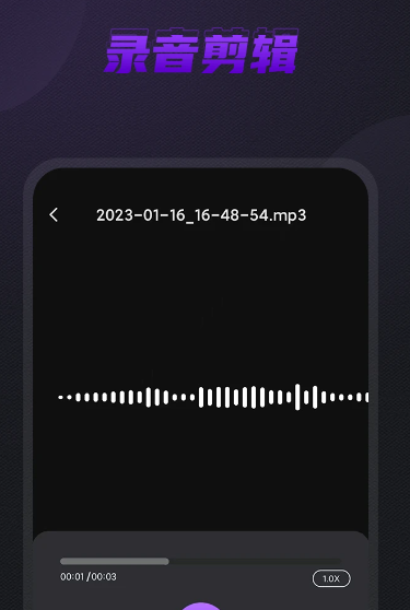 口袋录音机 1.3.3