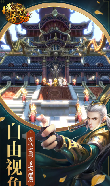 传奇世界3D 314467