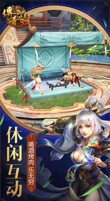 传奇世界3D 314467