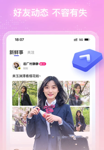 人人直播 10.4.8